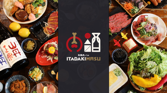 記事 大阪・難波の人気店が東京・亀戸に初出店！ こだわりの国産牛と産直野菜を使った和の肉料理と 全国から仕入れた厳選日本酒でマリアージュを堪能できる 「和風肉バル ITADAKIMASU」が4月26日にオープン！のアイキャッチ画像